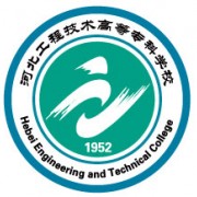 河北工程技术高等专科学校标志